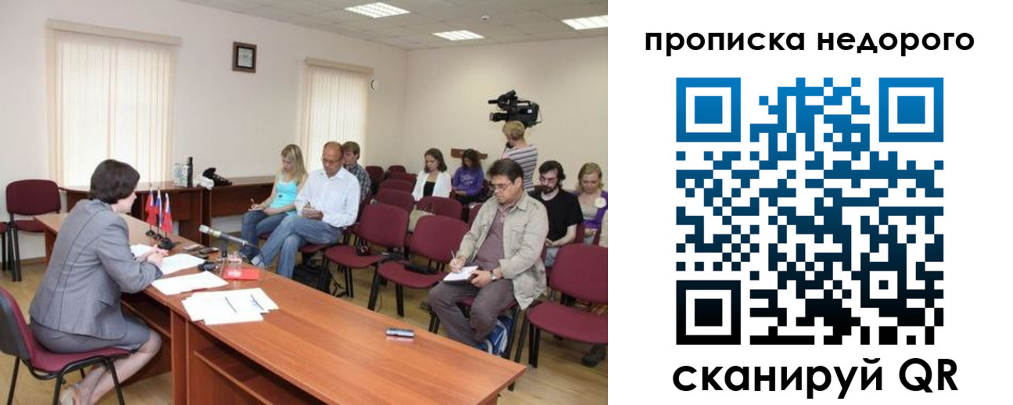 временная регистрация гарантия в Новороссийске