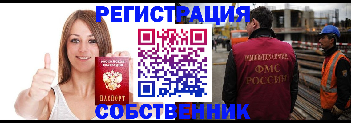 пропишу в квартире в Новороссийске