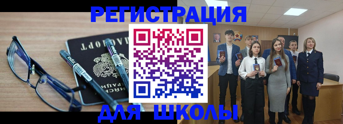 прописка штамп в Новороссийске