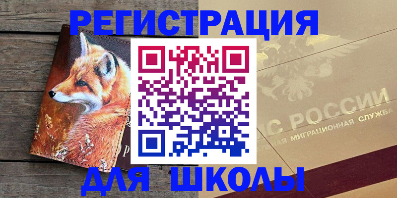 временная регистрация гарантия в Новороссийске